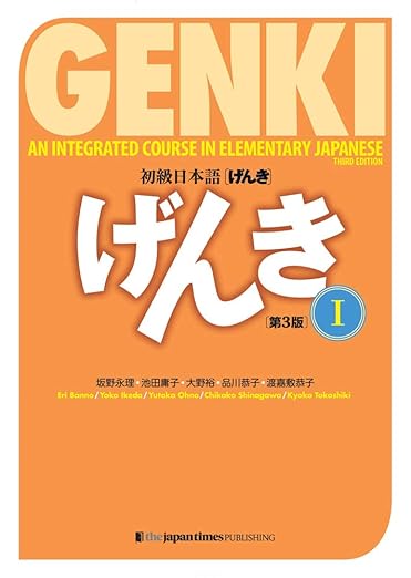 Genki Textbook Volume 1, 3rd edition (Genki (1)) (Multilingual Edition) (Japanese Edition)