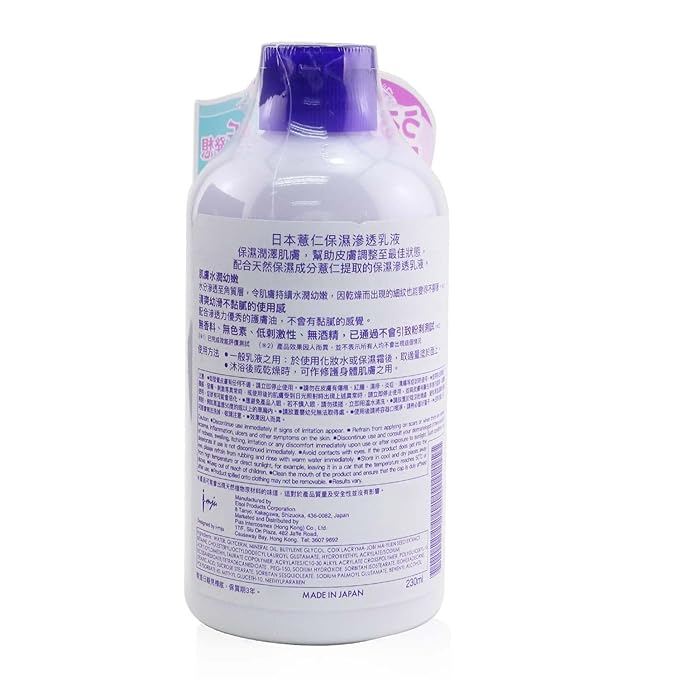 I-Mju - Hatomugi Skin Conditioning Milk(230ml7.6oz)