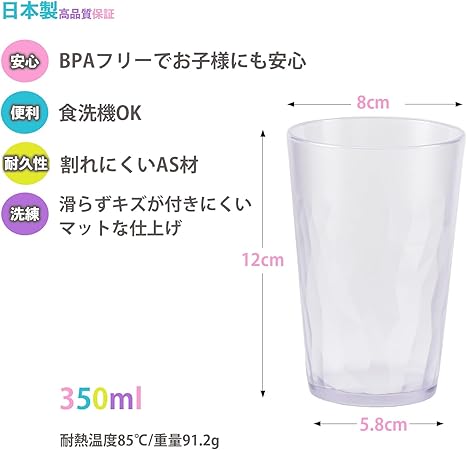 Made in Japan, 11oz Tumbler, Glasses, Cups - Set of 4 - Break-resistant Material - Non Slip - Dishwasher Safe - Made of High Grade Plastic - Gift (Green)