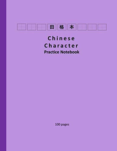Chinese Character Practice Notebook c 14 TiAn GA BAn: Handwriting Exercise Book For Writing Chinese Characters - Kids And Adults 100 Pages  10x14 cellspage  8.5" x 11"  Lilac Cover