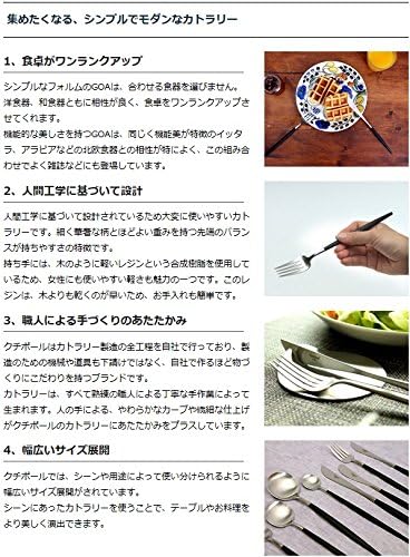 MIO Black Gold Dessert Fork MI07GB