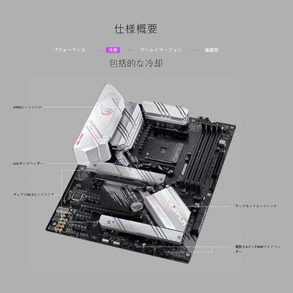 ASUS AMD B550 Socket AM4 Compatible Motherboard ROG STRIX B550-A GAMING [ATX]