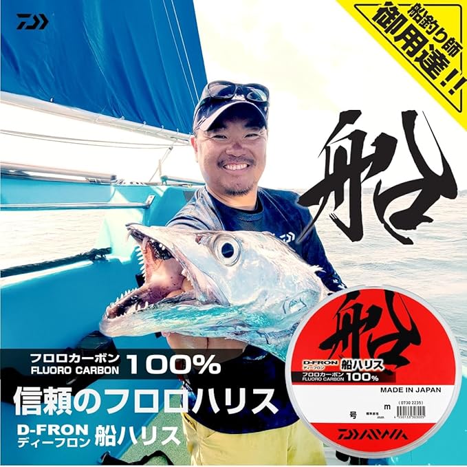 Daiwa Fluoro Line D-Fron Ship Harris, No. 1.5 - No. 30