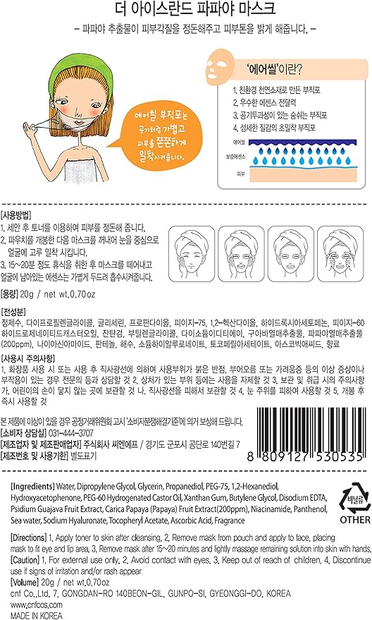 Mishe Papaya Iceland Glacial Water Sheet Mask