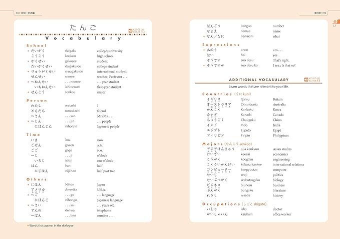 Genki Textbook Volume 1, 3rd edition (Genki (1)) (Multilingual Edition) (Japanese Edition)