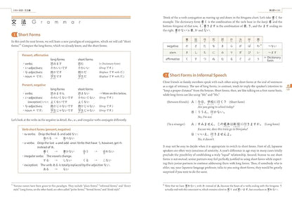 Genki Textbook Volume 1, 3rd edition (Genki (1)) (Multilingual Edition) (Japanese Edition)