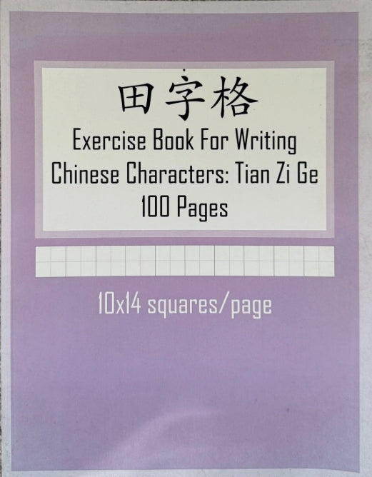 Exercise Book for Writing Chinese Characters Tian Zi Ge 10x14 New 9781521315804