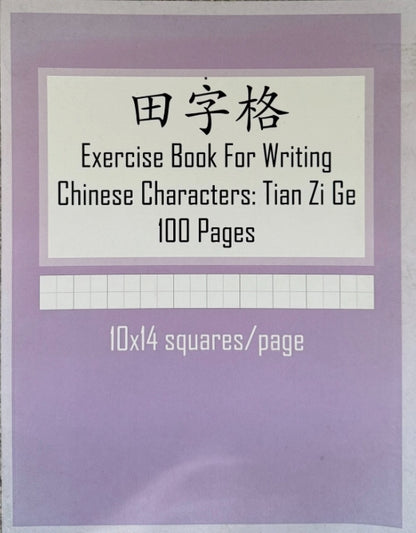 Exercise Book for Writing Chinese Characters Tian Zi Ge 10x14 New 9781521315804